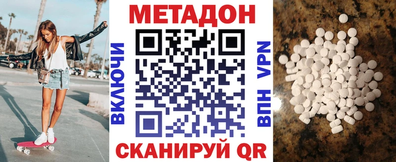 купить   Адыгейск  Метадон белоснежный 